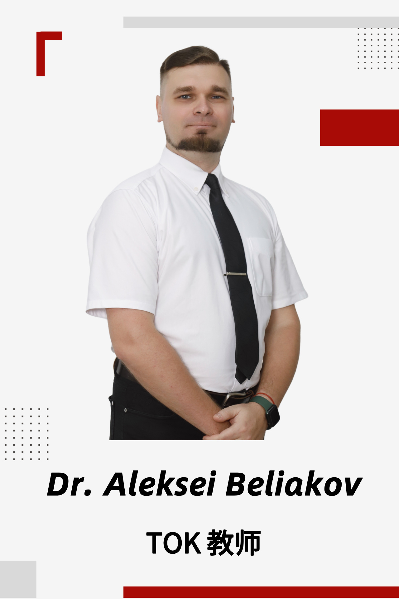 Aleksei Beliakov